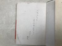 現代英文法　 改訂版
