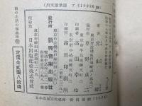 南の生活の話