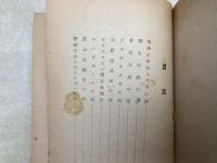 南の生活の話