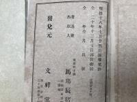 再版　雄辯法 全