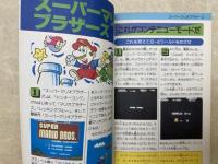 裏ワザ　スーパーテクニック3