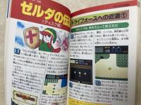 裏ワザ　スーパーテクニック3