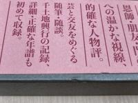 桂米朝集成　全4巻