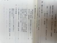 桂米朝集成　全4巻