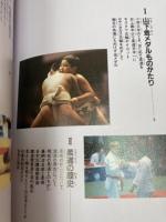 スポーツ・体育ものがたり 全14冊揃