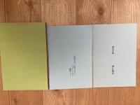 塚本邦雄歌集 水無月帖【署名有り/塚本邦雄墨韻展記念】