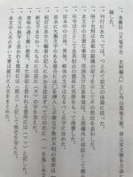 天竜市史　史料編　1-6まで6冊