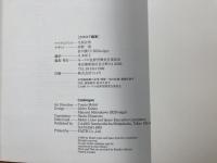 図録　モーリの色彩空間　Part.3　tutu