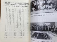 台湾の教育 : 日台の睦び