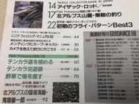 最新渓流釣りガイド 1992-1994年計3冊【つりマガジン特別編集】