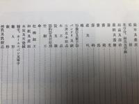 岐阜県副業写真帖　復刻（原刊は昭和10年)