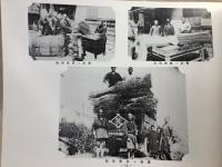 岐阜県副業写真帖　復刻（原刊は昭和10年)