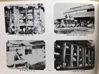 岐阜県副業写真帖　復刻（原刊は昭和10年)