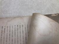 静岡大火写真帖【昭和15年】