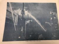 静岡大火写真帖【昭和15年】