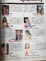 別冊オーレ EXCELLENT　1990年2月