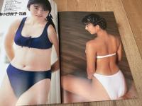 別冊オーレ EXCELLENT　1990年2月