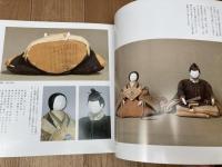 成巽閣 図録 3冊【御雛1.2/成巽閣】