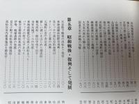 目で見る浜松の100年+写真でつづる浜松市誌100年の歩み