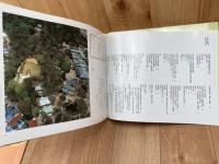 宝鑑　静岡浅間神社の文化財・社宝目録+御鎮座千百年祭記録集