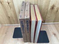 世界地理風俗大系 4-5巻の3冊【南洋・インド】