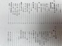 世界地理風俗大系 4-5巻の3冊【南洋・インド】