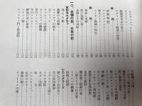 世界地理風俗大系 8/15/16巻の3冊【ロシア・中欧諸国・バルカン諸邦 ポーランド】