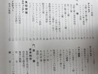 世界地理風俗大系 9-14巻の6冊【北欧・ドイツ・フランス他西欧 地中海】