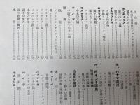 世界地理風俗大系 18-22巻の5冊【カナダ アラスカ～南北アメリカ】