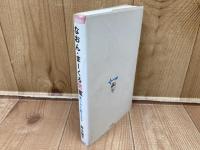 なおん・まーくる驚室　乗りかた教えます