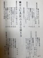 なおん・まーくる驚室　乗りかた教えます