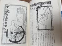 なおん・まーくる驚室　乗りかた教えます