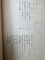 ミンドロ島の日本兵　ジャングル生活12年