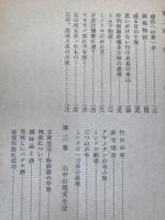 ミンドロ島の日本兵　ジャングル生活12年