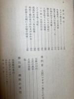 ミンドロ島の日本兵　ジャングル生活12年