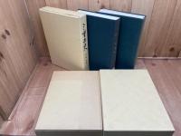 三重県史　別編 計4冊【建築・民俗・自然・等計】