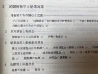 三重県史　別編 計4冊【建築・民俗・自然・等計】
