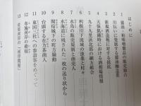 千葉県の歴史 資料編 別編全6冊揃【千葉県史 34-39】/民俗・地誌・年表