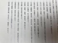 千葉市史　史料編 3-7・9の計6冊【近世】