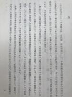 千葉県史料 近代篇 明治初期　3-7の5冊+千葉県史 明治編