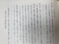 千葉県史料 近代篇 明治初期　3-7の5冊+千葉県史 明治編