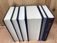 袋井市史　6冊揃【史料編1-4/通史編/資料編】　