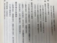 袋井市史　6冊揃【史料編1-4/通史編/資料編】　