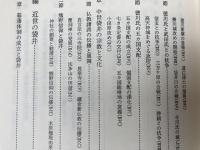袋井市史　6冊揃【史料編1-4/通史編/資料編】　