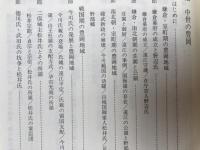 静岡県 豊岡村史 5冊【通史/資料 1-3/別巻】