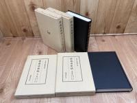 集篆　金剛般若経【黄壁山万福寺所蔵】