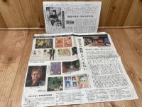 横尾忠則の我流点睛【静岡新聞切抜】48回分(全50回内）