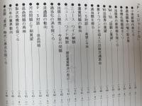 【出版文化産業と関連業界の新聞】P.Sジャーナル　完全復刻版