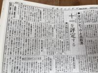 【出版文化産業と関連業界の新聞】P.Sジャーナル　完全復刻版