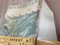 私の動物記【昭和26年/徳川夢声】